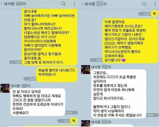 来自“天堂”的短信 正能量 韩国沉船遇难者父亲意外收到儿“天堂”短信(图)