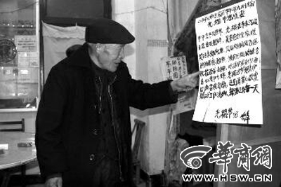 赵宏章展示去年“光棍节”思贤妻的诗歌 华商报记者 马超 摄